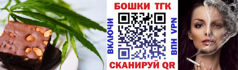 Печенье с ТГК конопля  Тарко-Сале 
