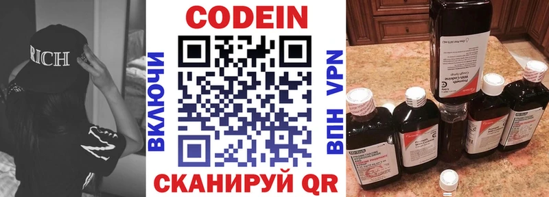 Кодеиновый сироп Lean Purple Drank  Тарко-Сале 