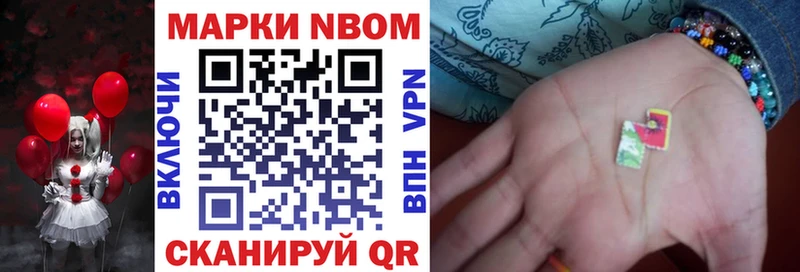 даркнет сайт  Тарко-Сале  Марки NBOMe 1,8мг 